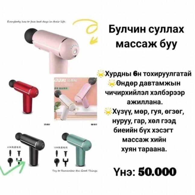 Массажны буу