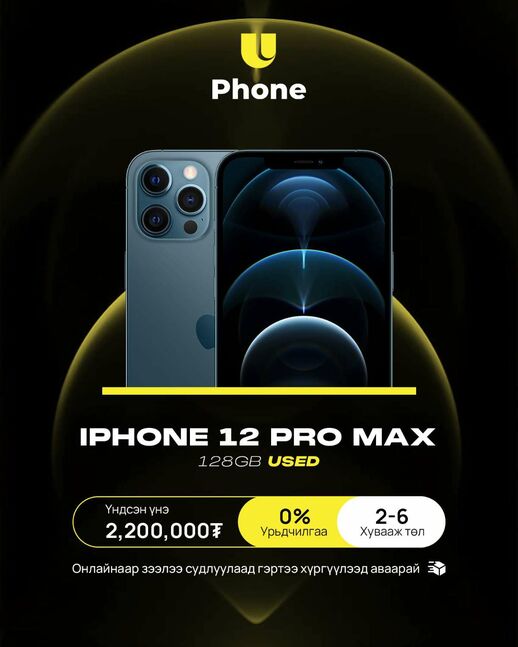 Iphone 12 promax /128gb /