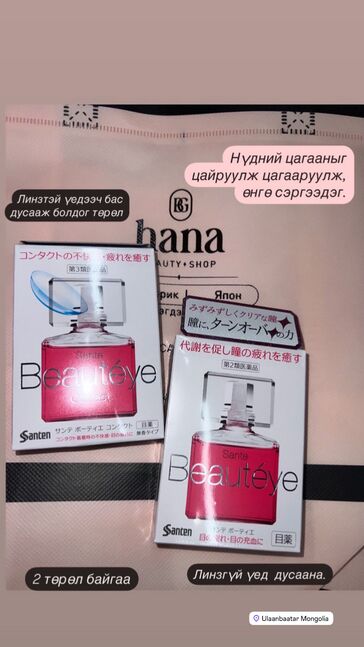 White beauty eye drop