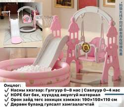Бяцхан ханхүү, гүнжид зориулсан төгс тоглоомын орчин! 4 in 1 иж бүрдэл
