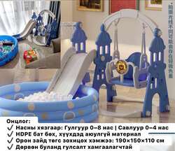 Бяцхан ханхүү, гүнжид зориулсан төгс тоглоомын орчин! 4 in 1 иж бүрдэл