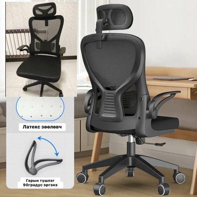 Оффис сандал