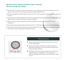 Wj egfon derma clinic #ампул