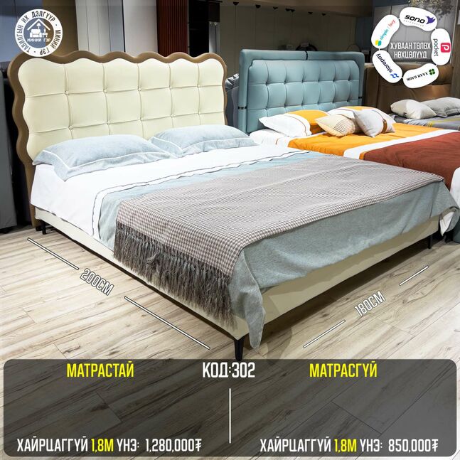 Унтлагын ор 