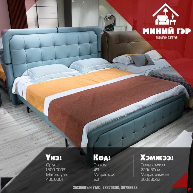 Унтлагын ор 