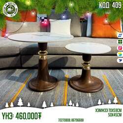 Кофе ширээ/ сэтгүүл ширээ 