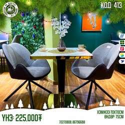 Кофе ширээ/ сэтгүүл ширээ 