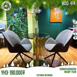 Кофе ширээ/ сэтгүүл ширээ 