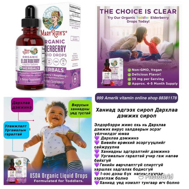 Elderberry 