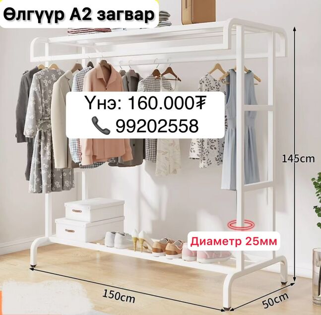 Давхар өлгүүр