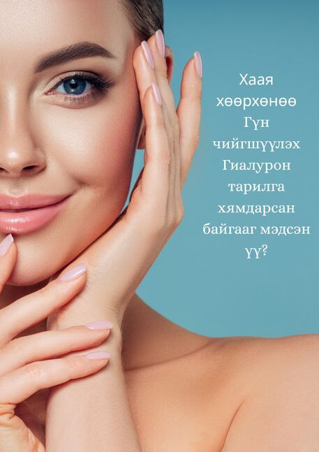 Хямдрал