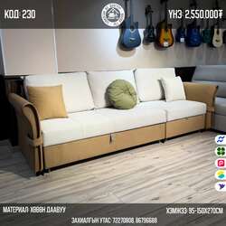 220*90см