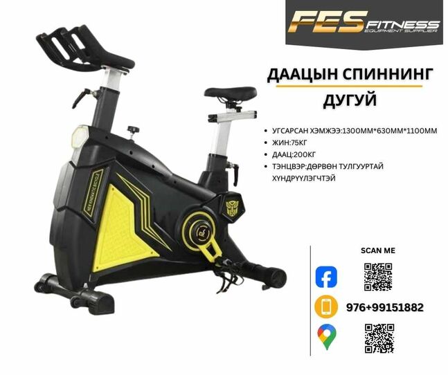 Спиннинг дугуй 