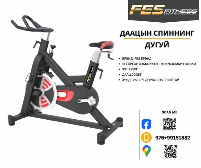 Спиннинг дугуй 