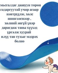 Эрүүл мэндийн нумтай улавч 