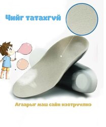 Эрүүл мэндийн нумтай улавч