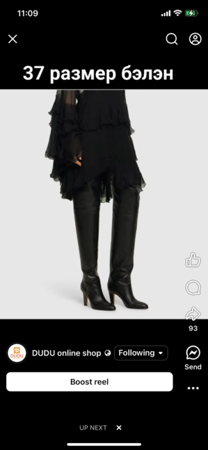 Өвдөг давсан арьсан түрийт