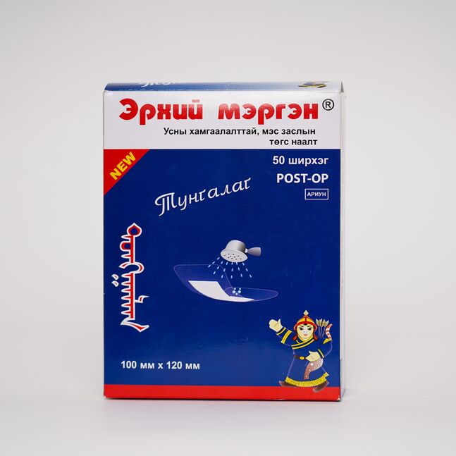 Эрхий Мэргэн -Тунгалаг Ариун наалт (том) №50