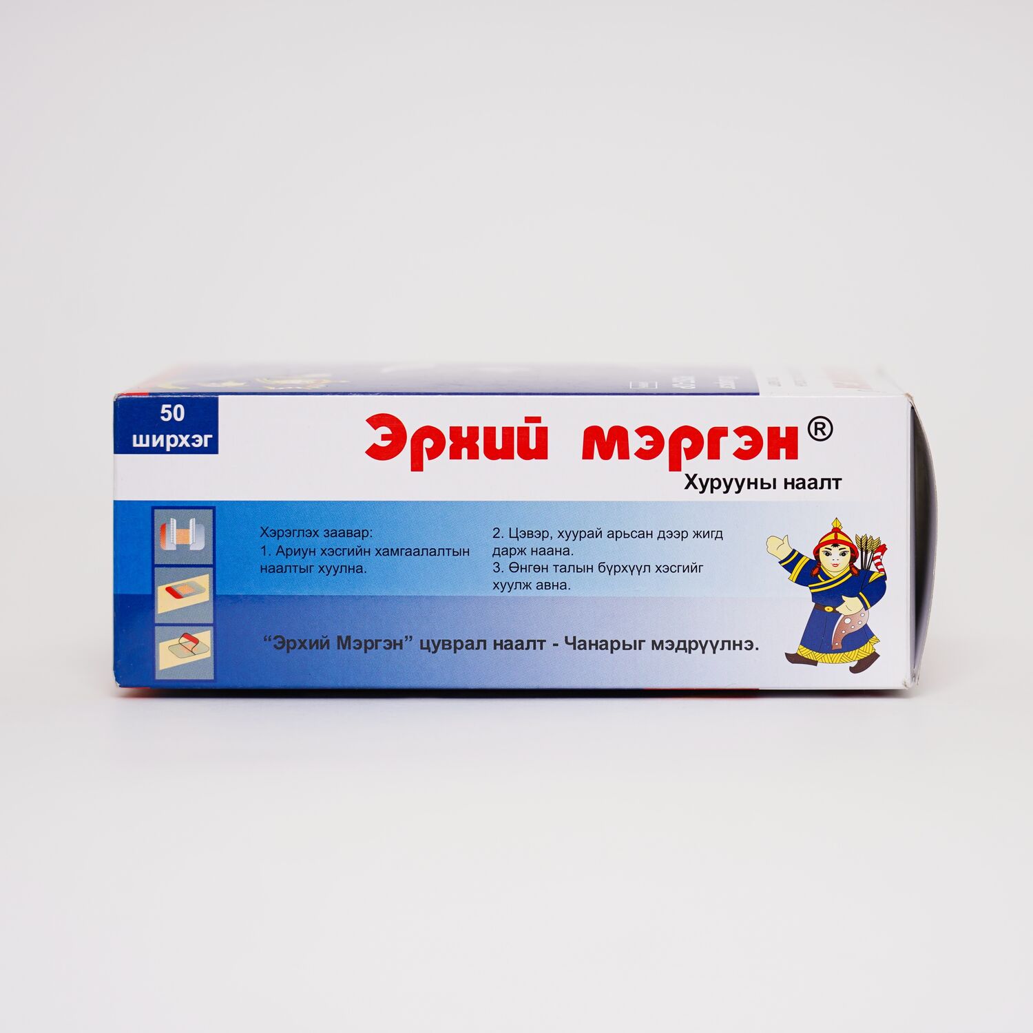 Эрхий Мэргэн -Тунгалаг Ариун наалт (том) №50