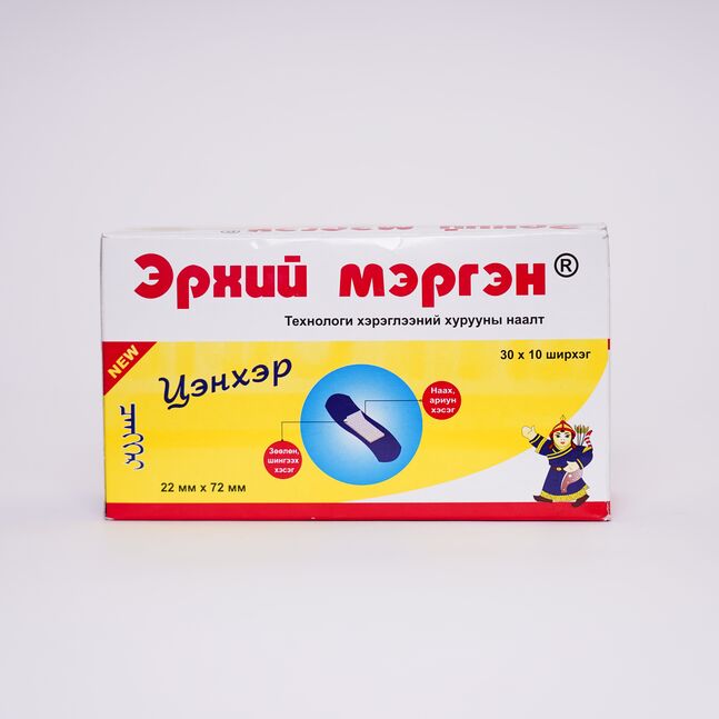 Эрхий Мэргэн -Цэнхэр №10 