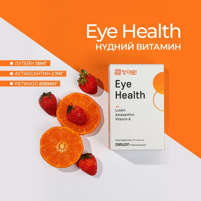 EYE HEALTH / НҮДНИЙ ВИТАМИН №30
