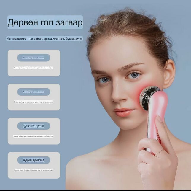 W-618 multifunctional facial skin care massager