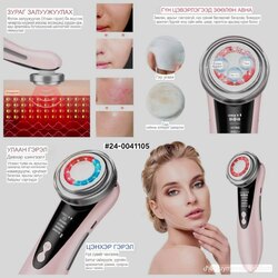 W-618 multifunctional facial skin care massager