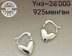 925 мөнгөн ээмэг