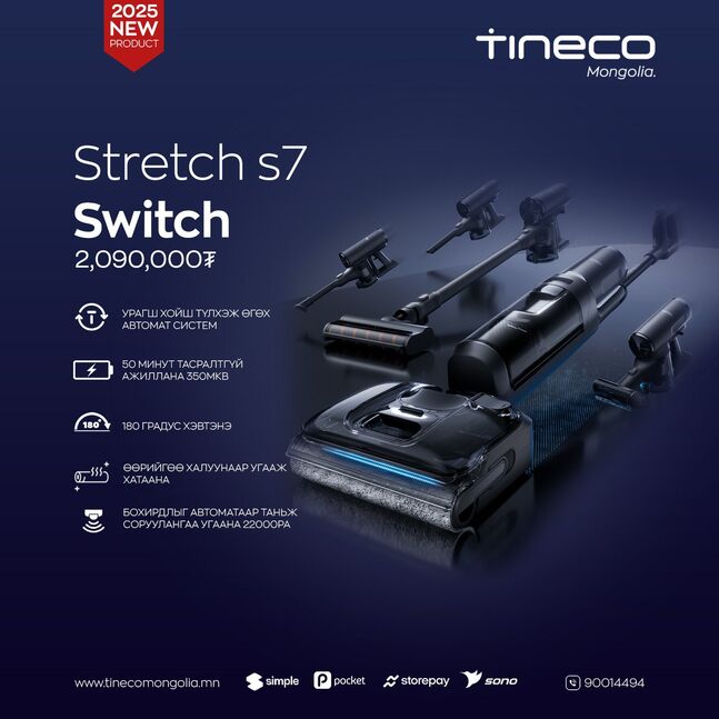 Tineco stretch box
