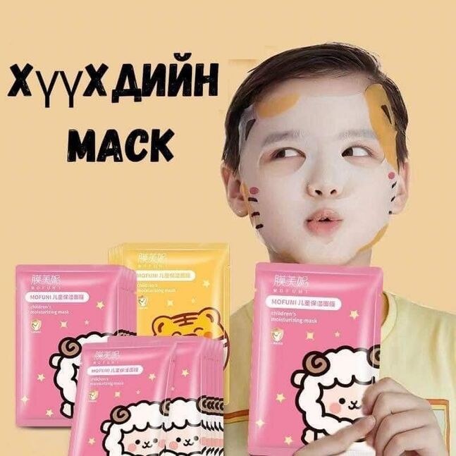 Mask