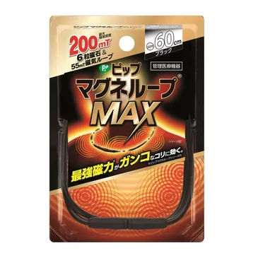 PIP Magneloop Max хуянгийн зүүлт 60см №1 хар