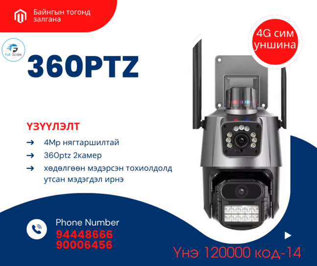 4g гадна зориулалтын камер