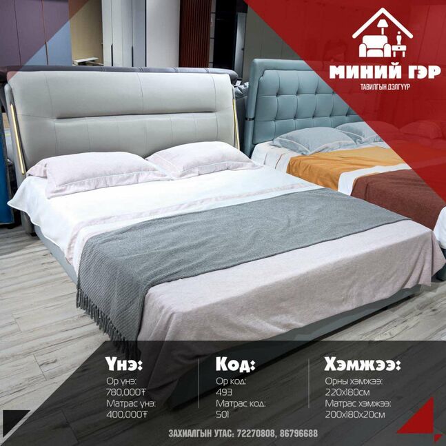 180*200 унтлагын ор