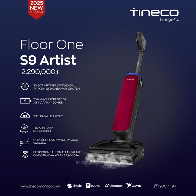 Tineco floor one s9 artist
