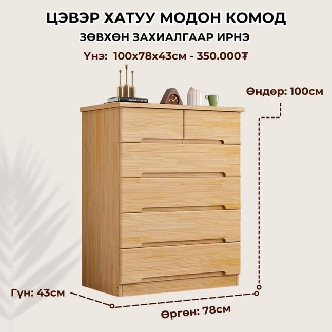 Хувцасны шүүгээ