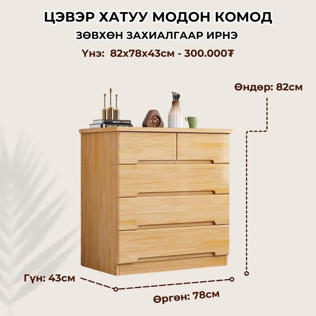 Хувцасны шүүгээ
