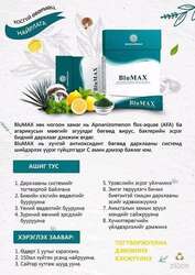 Bluemax