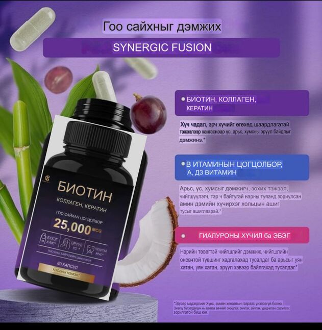 Биотин