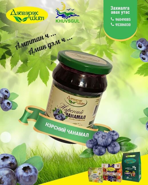 Нэрсний чанамал