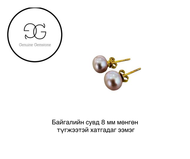 Байгалийн мөнгөн артай сувдан ээмэг ягаан өнгөтэй 