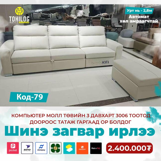Арьсан буйдан