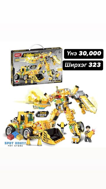 Robot lego