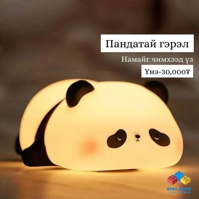 Panda gerel