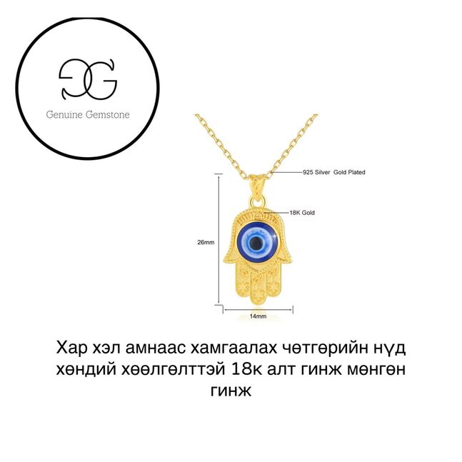Devil eye чөтгөрийн нүдэн зүүлт 18к алт 