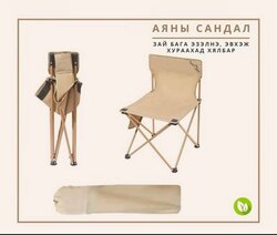 Аяны сандал