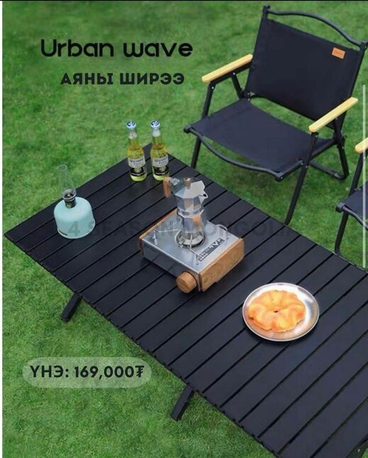 Аяны ширээ