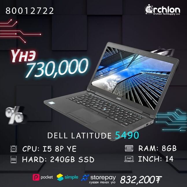 Dell latitude 5490 #25190