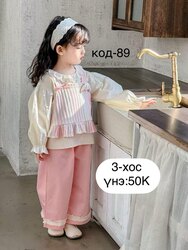 1-6 насны охидын хослол  