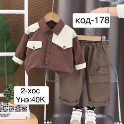 1-6 насны хөвгүүдийн хослол