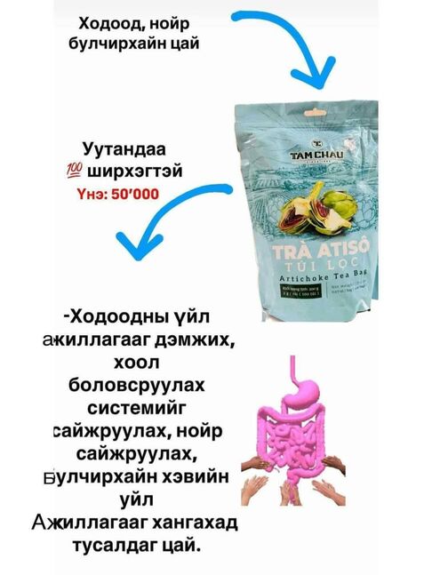 Ходоодны цай